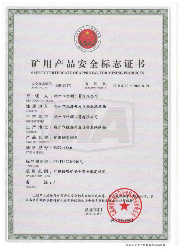 矿用锚索锚具-KM22-1860
