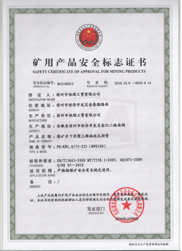聚录乙烯抽放瓦斯管 PE-KW1.0-75-225